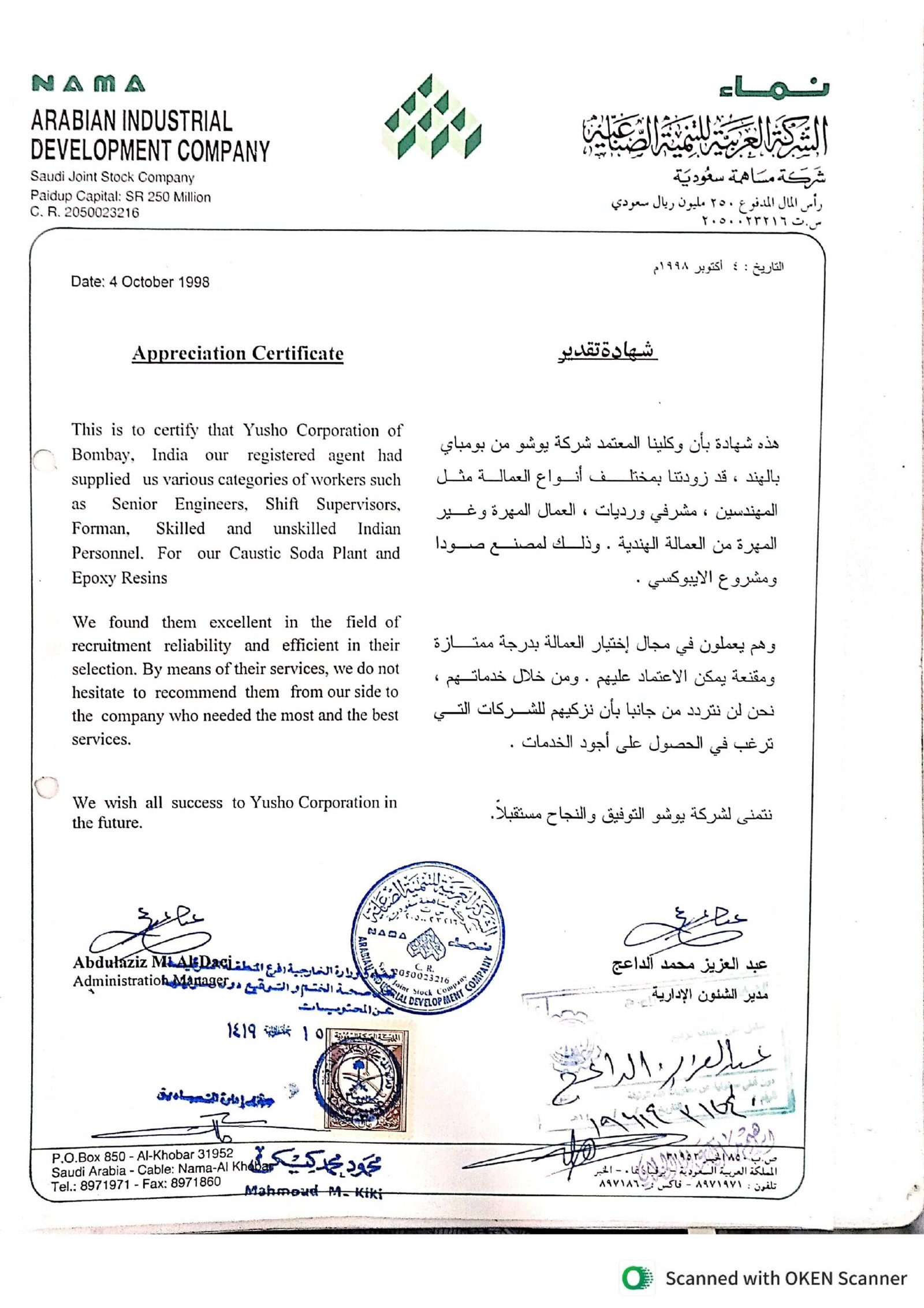 Arabian industrial development company